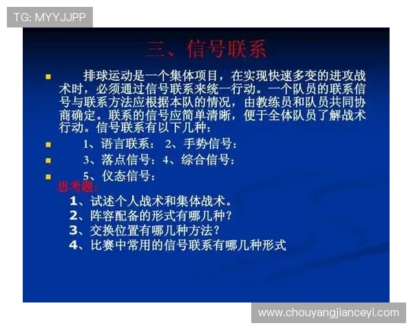 独家深度解析上海排球队不同速度对比及其战术影响分析